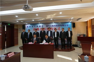戰(zhàn)略攜手譜新篇 通號工程局集團(tuán)與賀州市簽署框架協(xié)議，共促賀州企業(yè)服務(wù)升級與區(qū)域發(fā)展